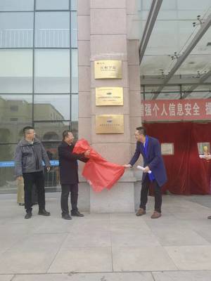 烏蘭察布職業(yè)學(xué)院商務(wù)信息技術(shù)系與內(nèi)蒙古學(xué)信咨詢校企合作揭牌儀式成功舉行，共筑信息技術(shù)咨詢服務(wù)新平臺(tái)