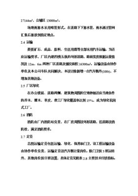 A版:年生產(chǎn)6萬噸電熔鎂生產(chǎn)線項(xiàng)目投資立項(xiàng)申請報(bào)告(A1.1)